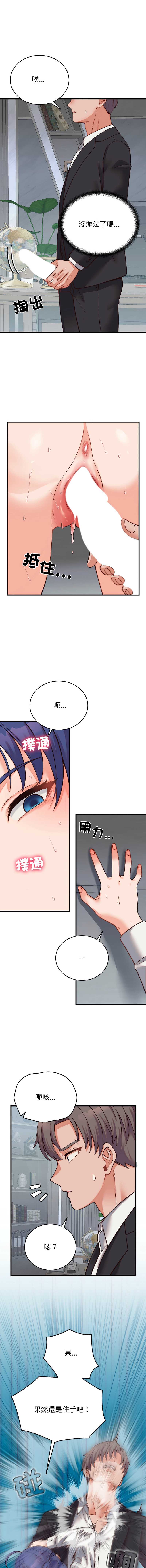 少爷的替身