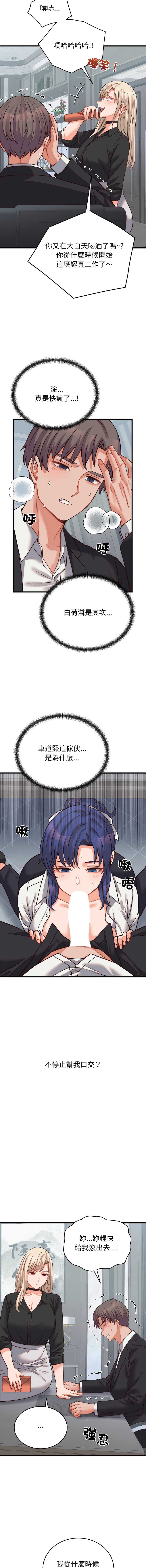 少爷的替身