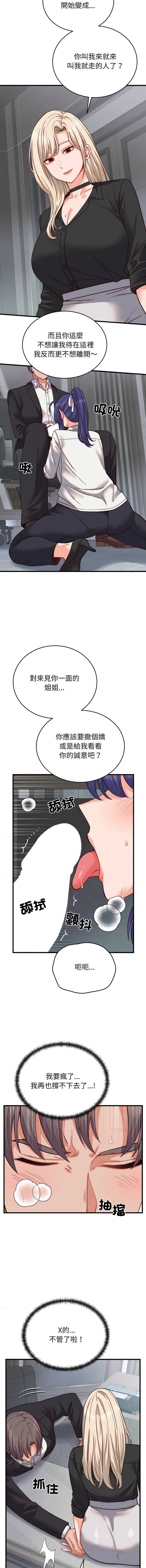少爷的替身