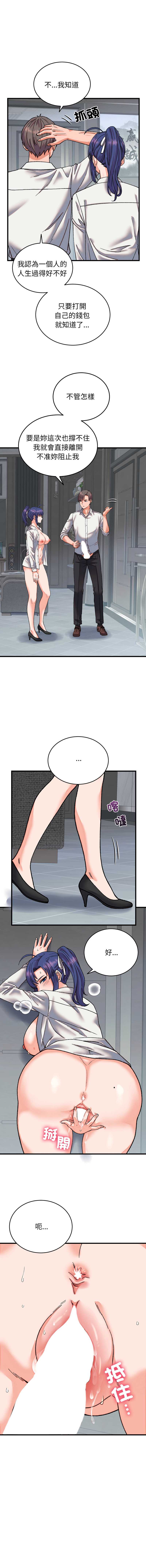 少爷的替身