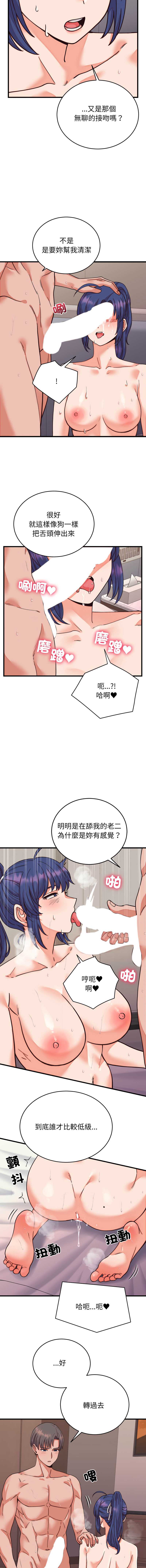 少爷的替身