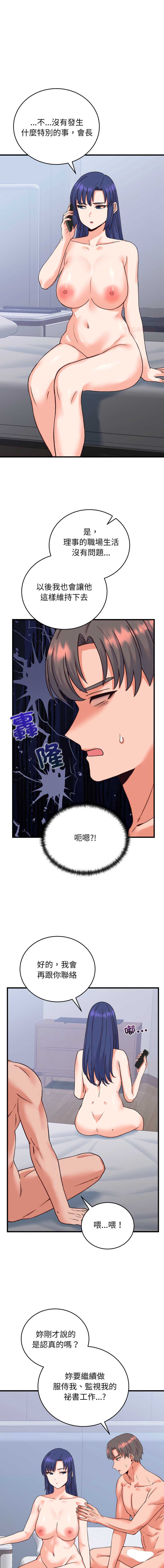 少爷的替身