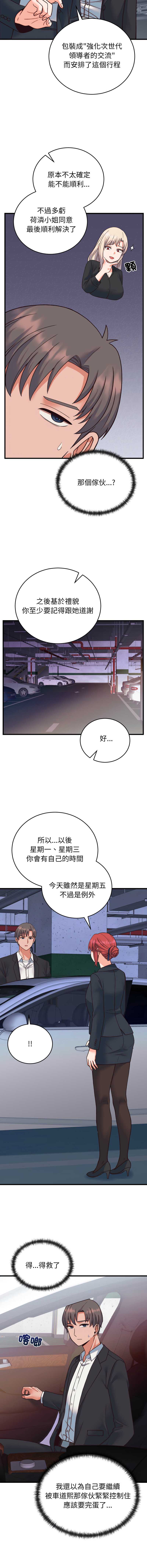 少爷的替身