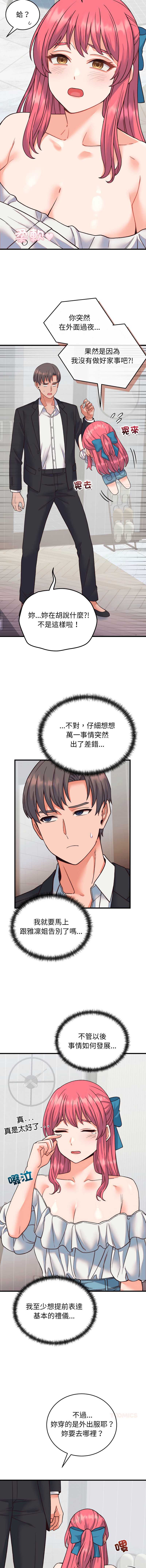 少爷的替身