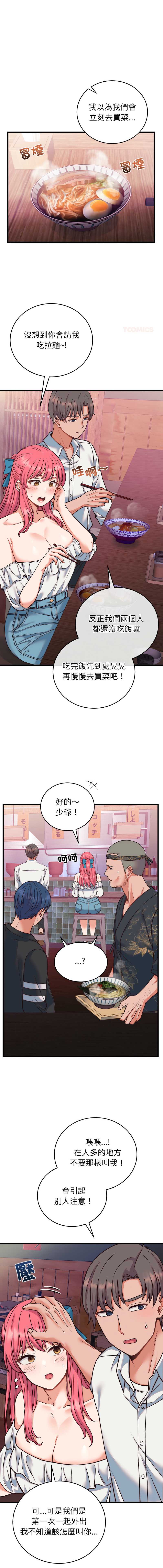 少爷的替身