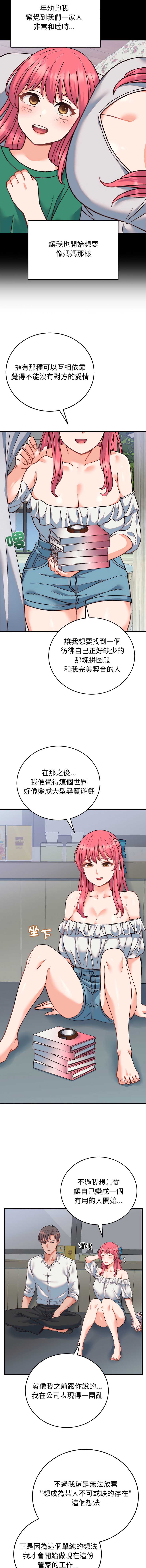 少爷的替身