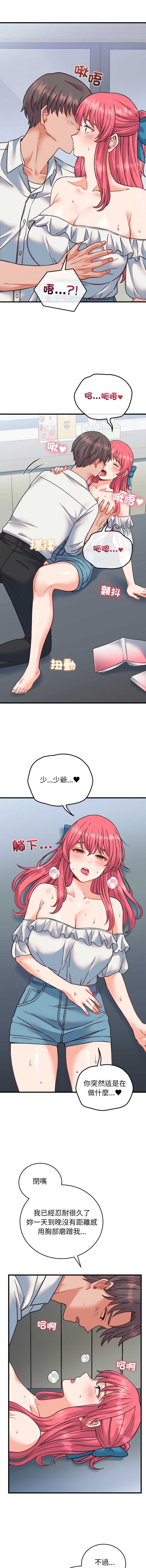 少爷的替身