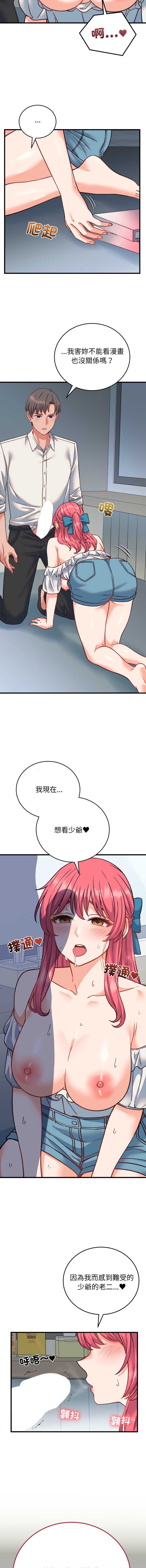 少爷的替身