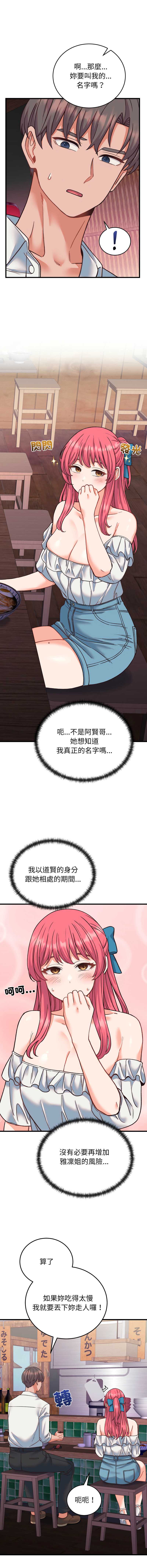 少爷的替身