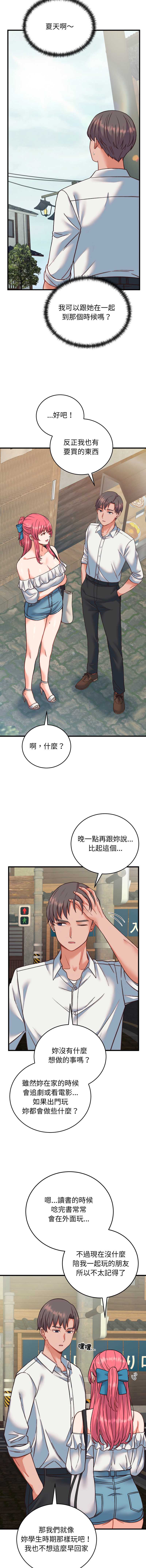 少爷的替身
