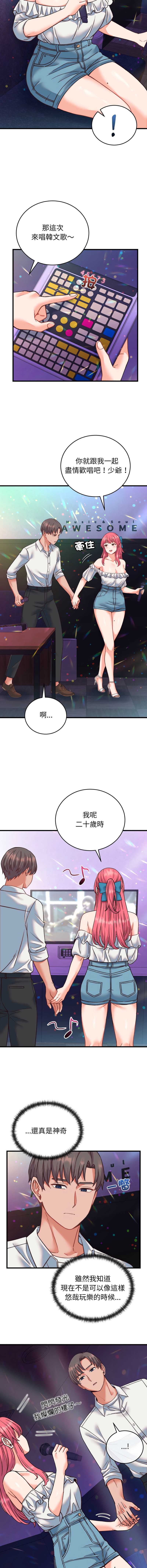 少爷的替身