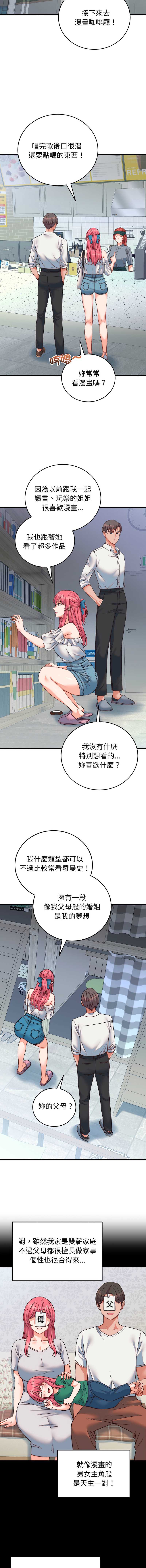 少爷的替身