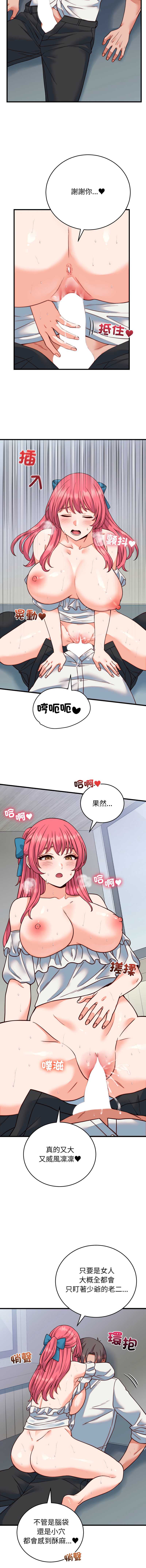 少爷的替身