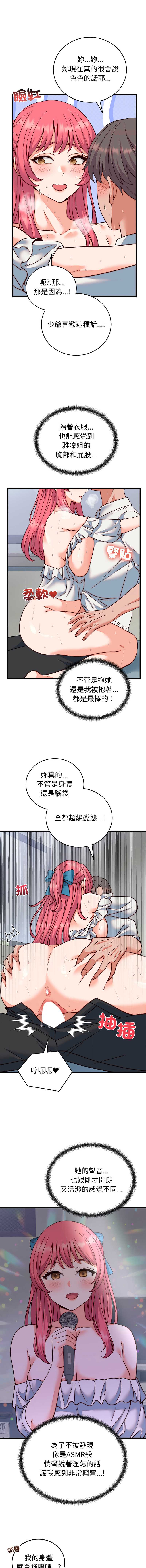 少爷的替身