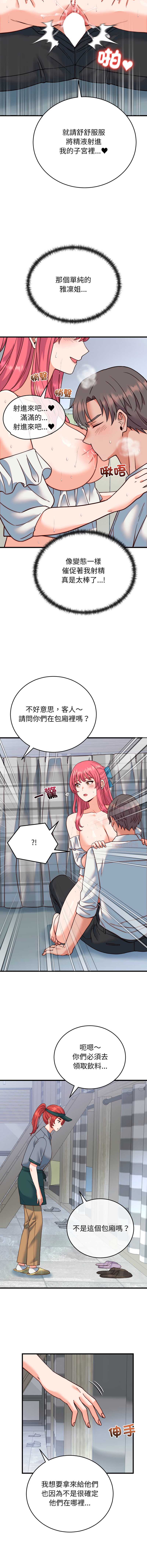 少爷的替身