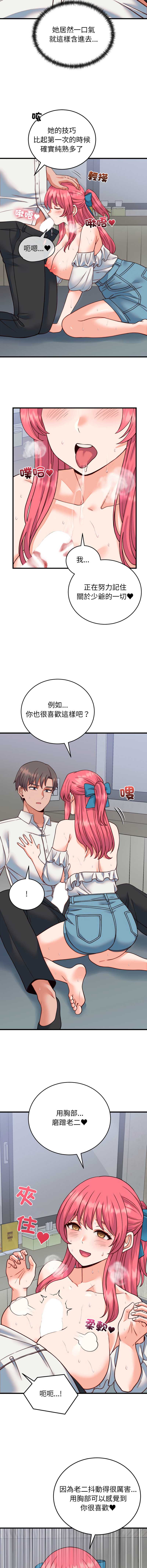 少爷的替身