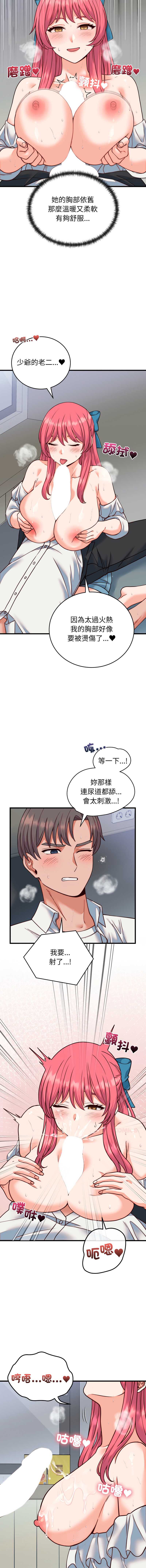 少爷的替身