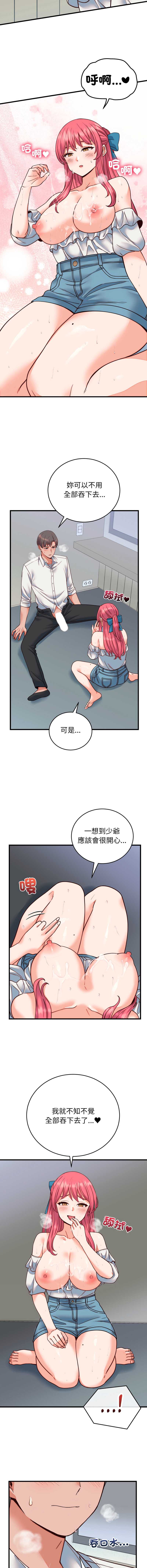 少爷的替身
