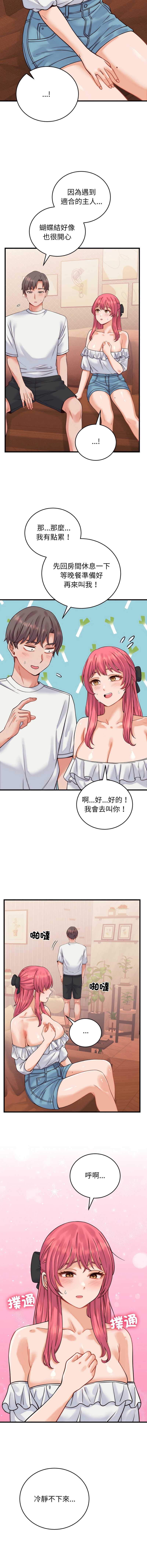 少爷的替身