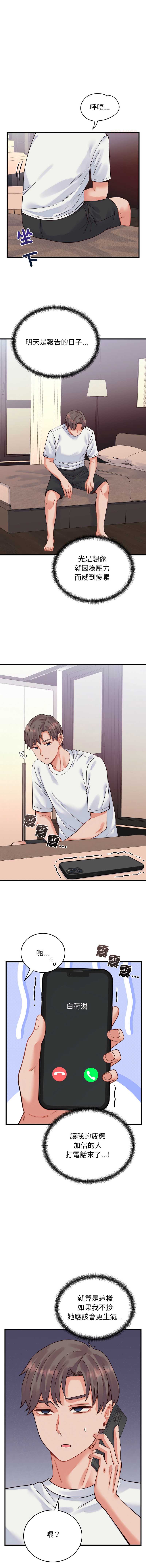 少爷的替身