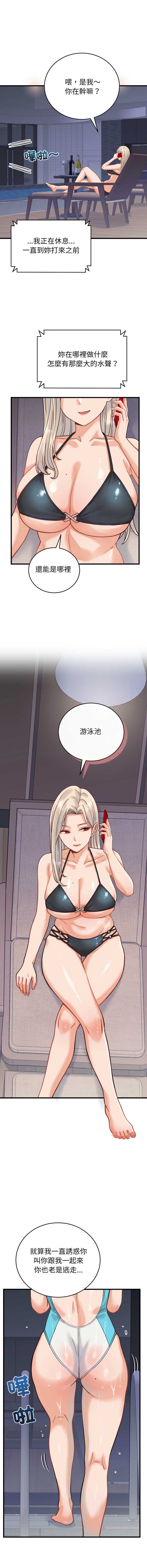 少爷的替身
