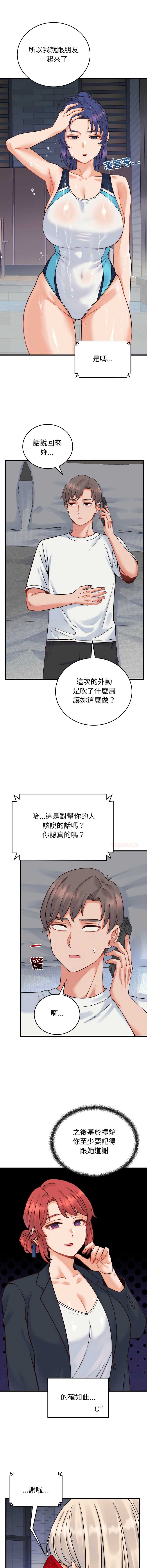 少爷的替身