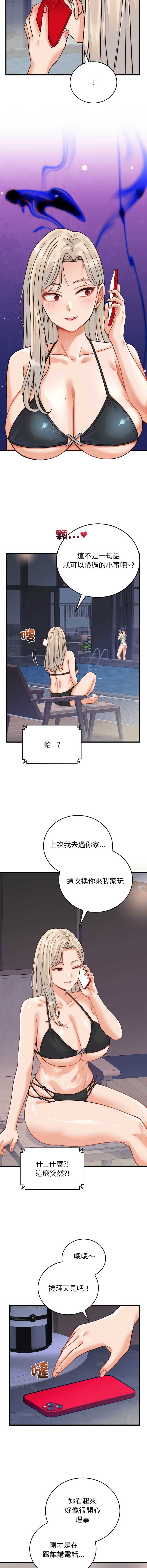 少爷的替身