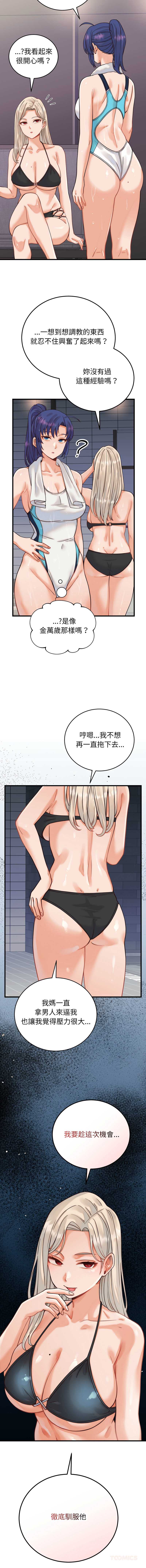 少爷的替身