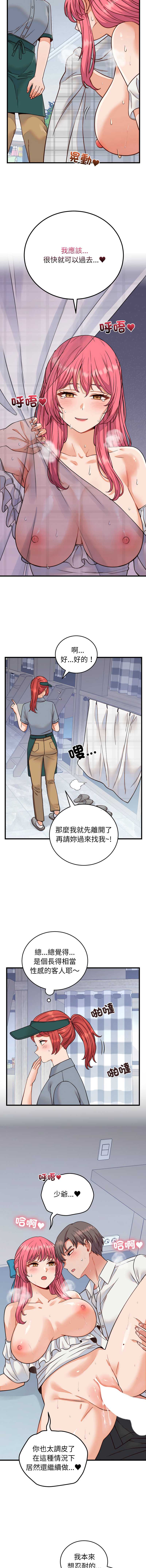 少爷的替身