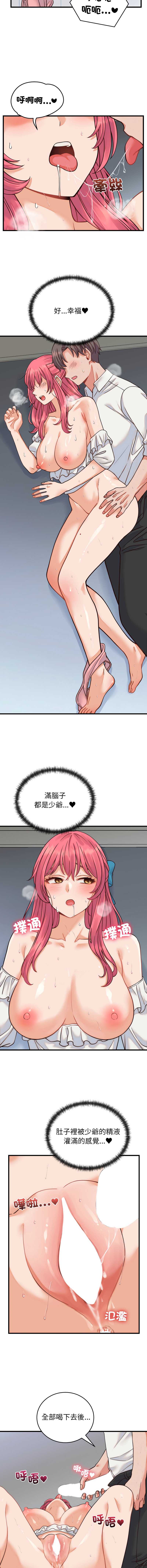 少爷的替身