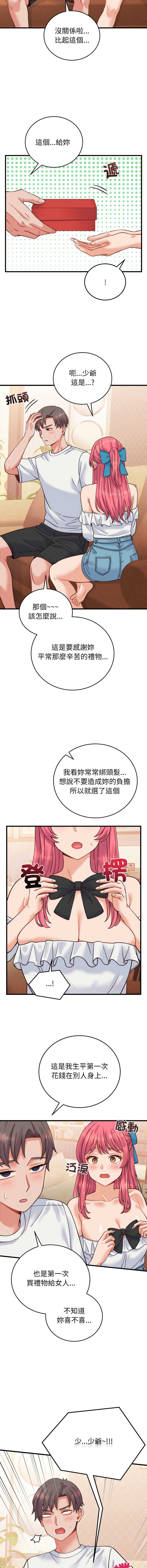 少爷的替身