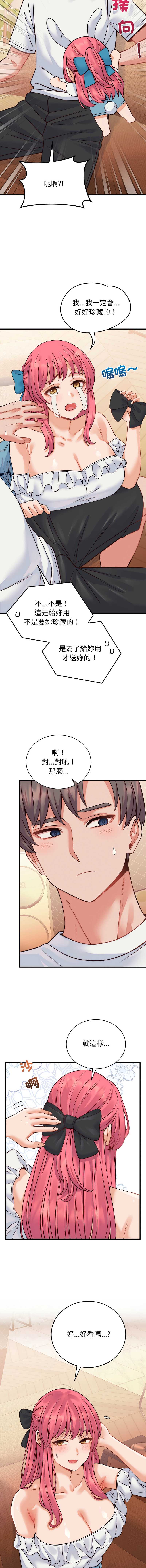 少爷的替身
