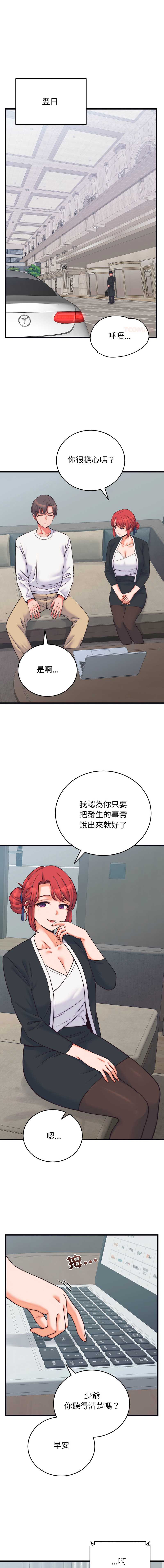 少爷的替身