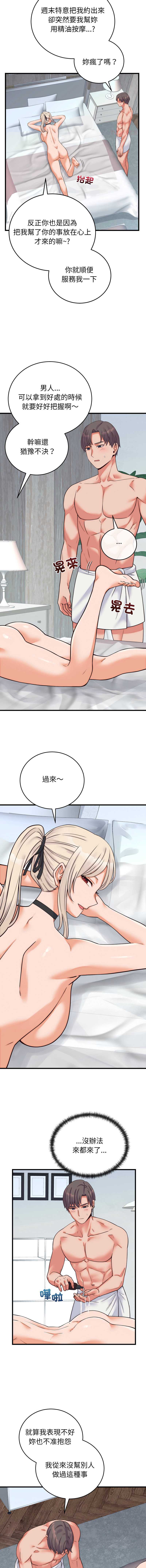 少爷的替身