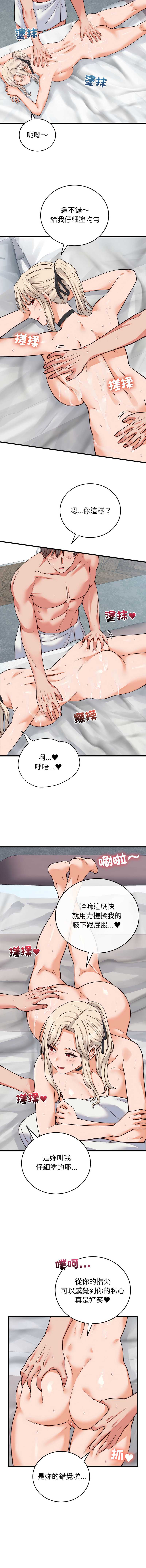 少爷的替身
