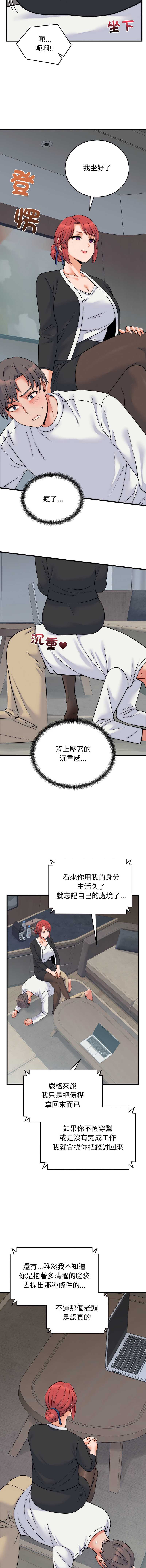 少爷的替身