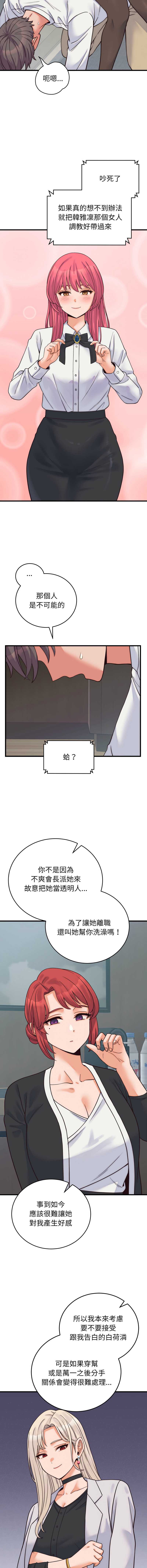 少爷的替身