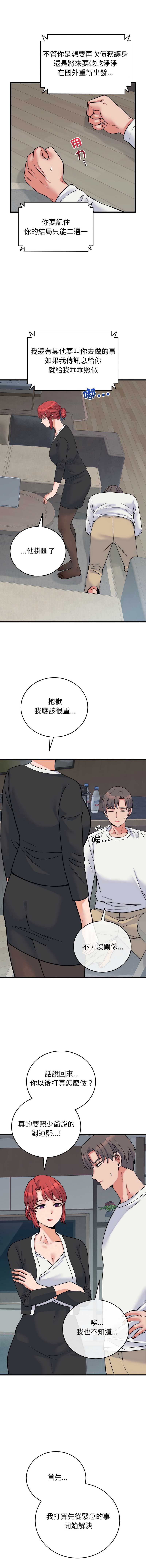 少爷的替身