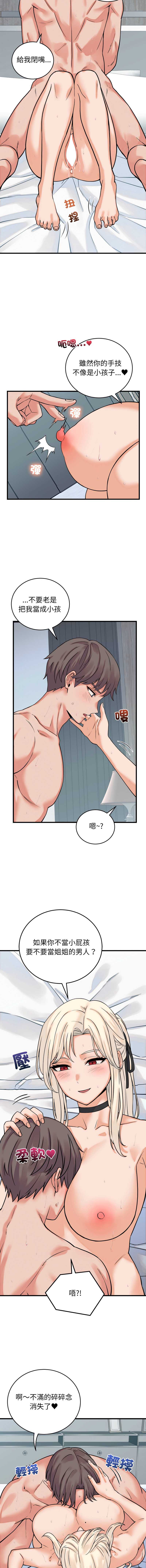 少爷的替身