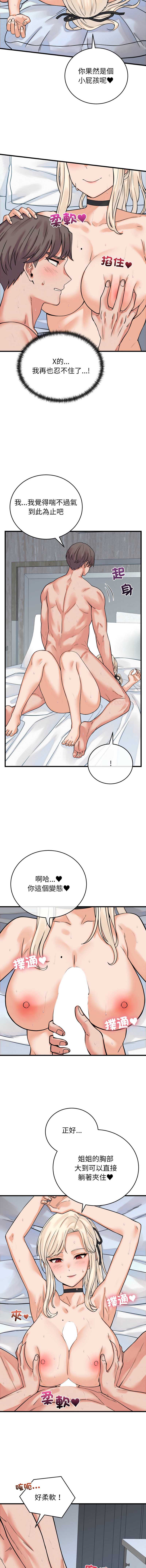 少爷的替身