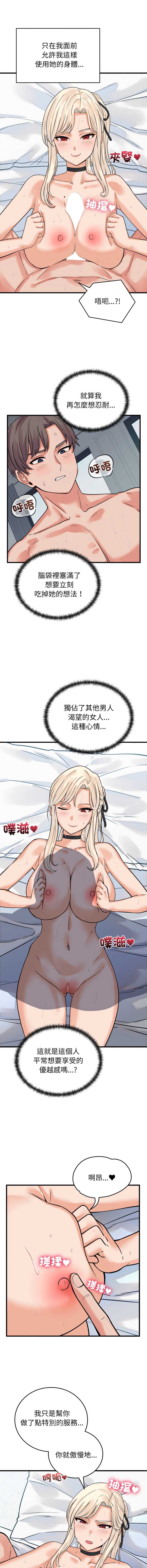 少爷的替身