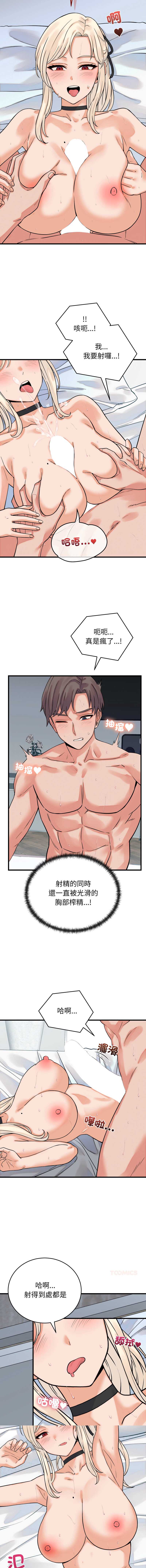少爷的替身