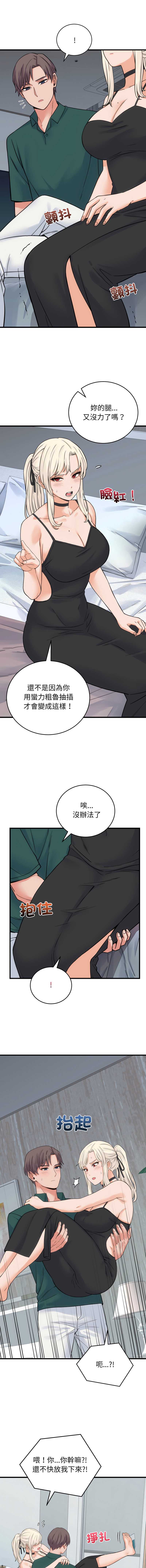 少爷的替身