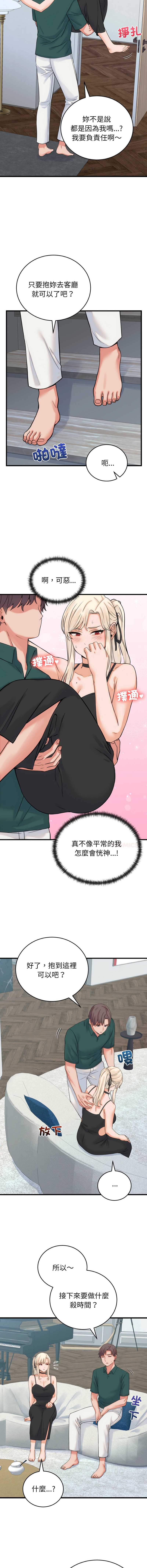 少爷的替身