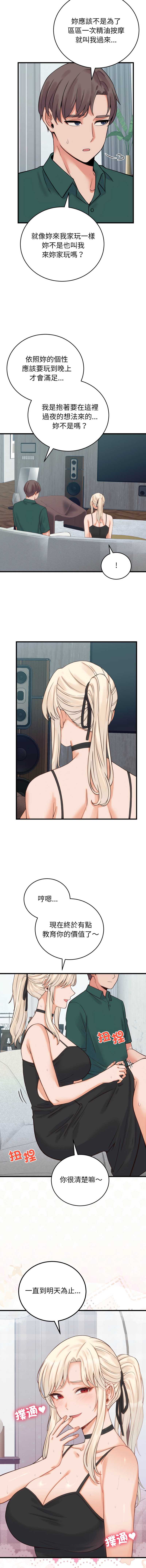 少爷的替身