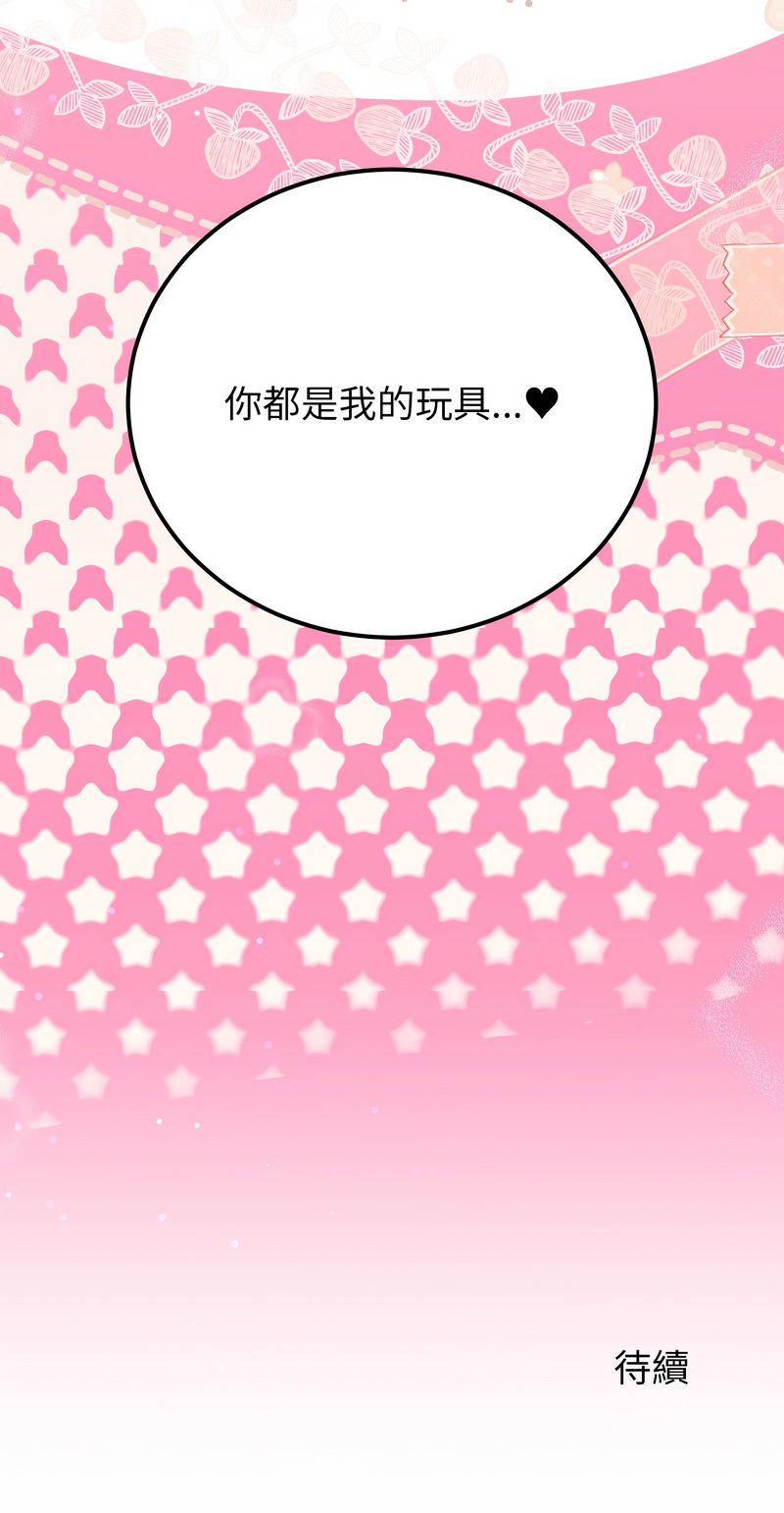 少爷的替身