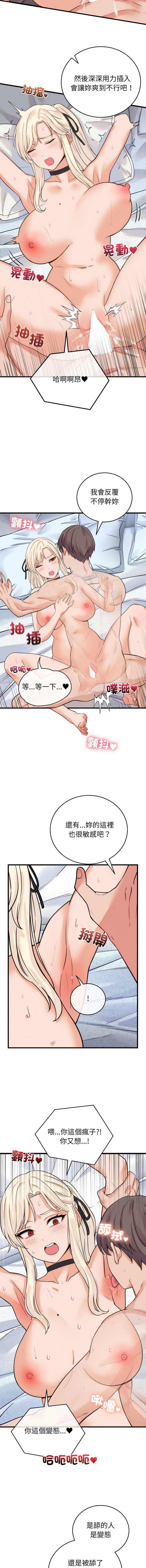 少爷的替身