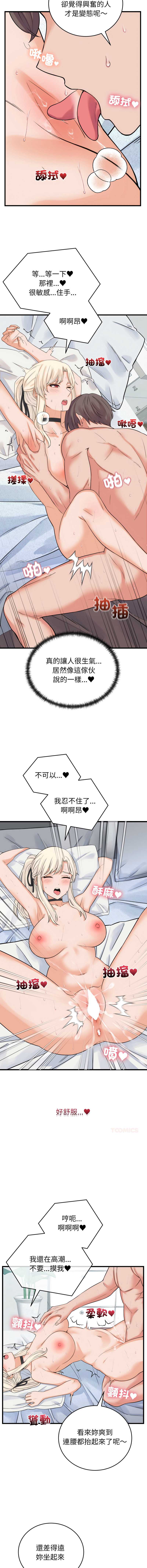 少爷的替身