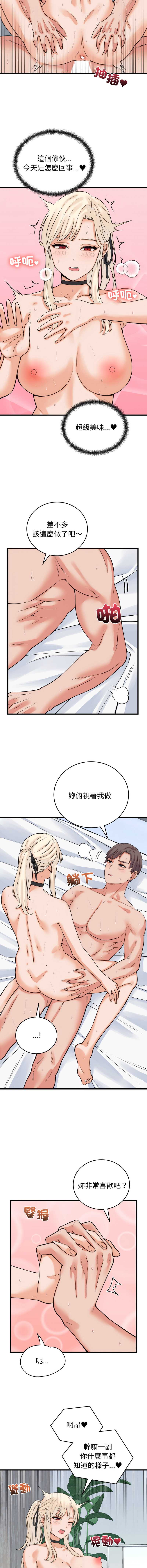 少爷的替身