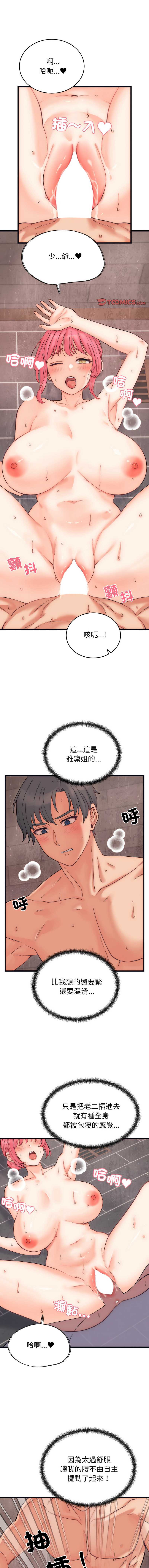 少爷的替身